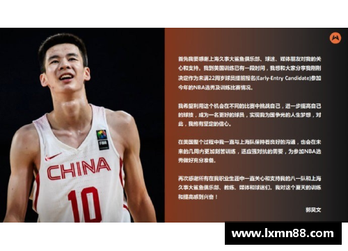 UG环球官方网站胡金秋在NBA选秀中的前景与挑战